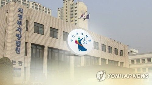 의정부지법 (CG)