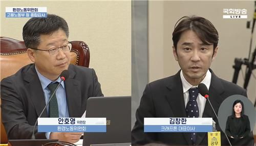 더불어민주당 안호영 의원·김창한 크래프톤 대표