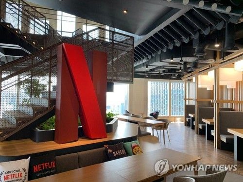 넷플릭스 코리아