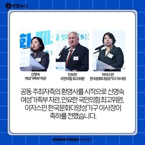 [카드뉴스] "다문화는 우리의 소중한 자산" - 5