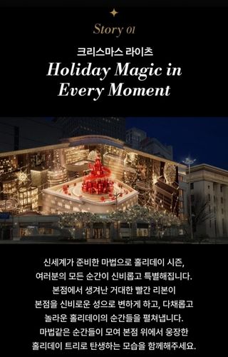 신세계백화점 디지털 사이니지 소개