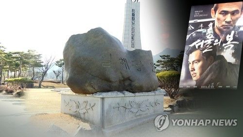 '서울의 봄' 천만 관객 돌파에 합천 '일해공원' 명칭 논란 재점화 (CG)