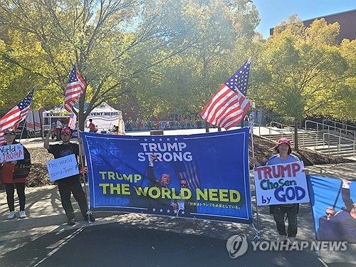 트럼프 조지아 유세장 주변서 현수막 펴든 지지자들