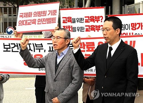 의대교수들, "의평원 무력화하려는 시행령 개정 철회하라"