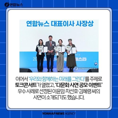 [카드뉴스] "다문화는 우리의 소중한 자산" - 9