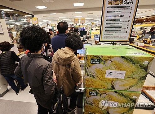 이마트, 절임 배추 7만 박스 예약판매 오픈런