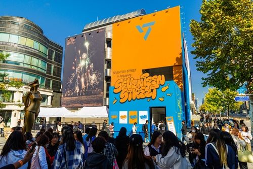서울 압구정 '세븐틴 스트리트'