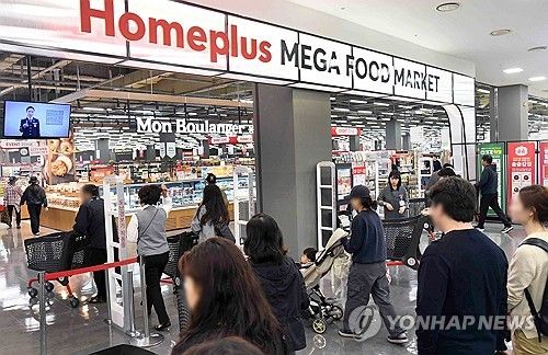 홈플러스 메가푸드마켓 김해점 새 출발