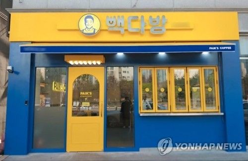 빽다방 점포