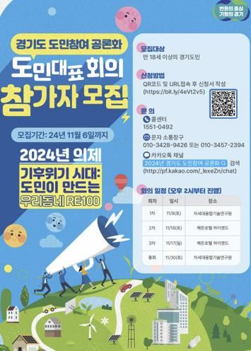 도민대표회의 참가자 모집