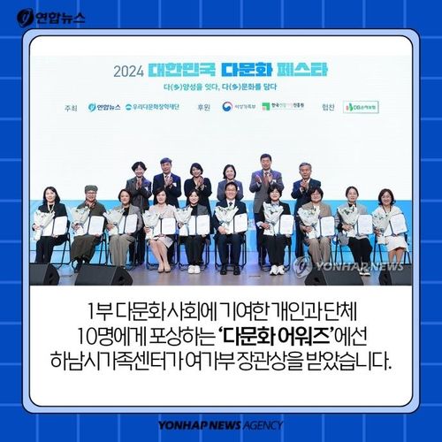 [카드뉴스] "다문화는 우리의 소중한 자산" - 6