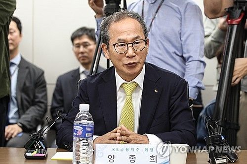 인사말하는 양종희 KB금융지주 회장