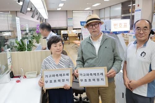 지난 7월 마산가고파국화축제 명칭 변경 무효확인 소송 제기하는 시민단체 회원들