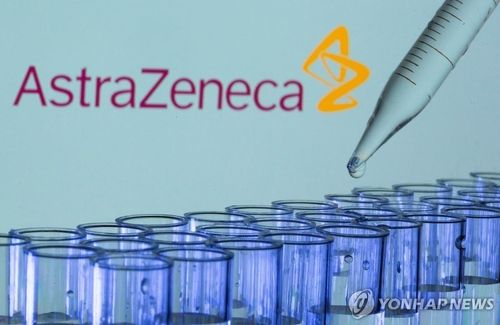 아스트라제네카