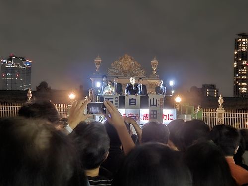 신주쿠구 유세 현장서 차량 위에 오른 이시바 시게루 총리