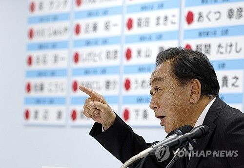 일본 제1야당 입헌민주당 노다 요시히코 대표