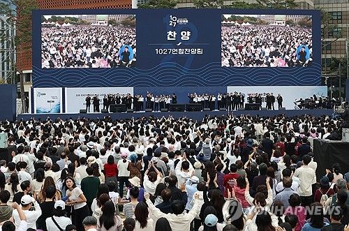 한국교회 200만 연합예배