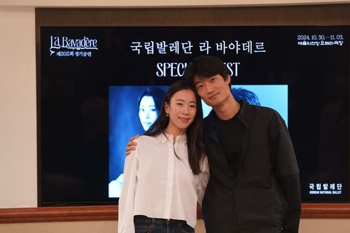 국립발레단 '라 바야데르' 주역 박세은과 김기민