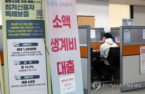 소액생계비대출 