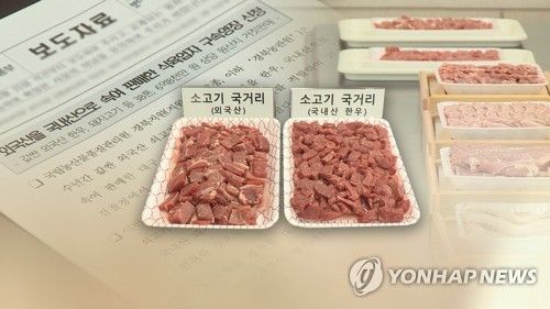 "믿고 샀는데"…단골들에게 원산지 속인 고기 팔아 (CG)