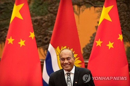 타네시 마아마우 키리바시 대통령