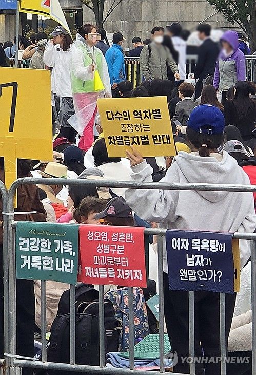 개신교계, 차별금지법 반대 집회