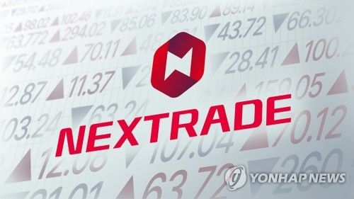 넥스트레이드 (PG)