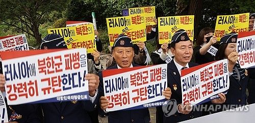 향군, 북한군 러시아 파병 중단 촉구