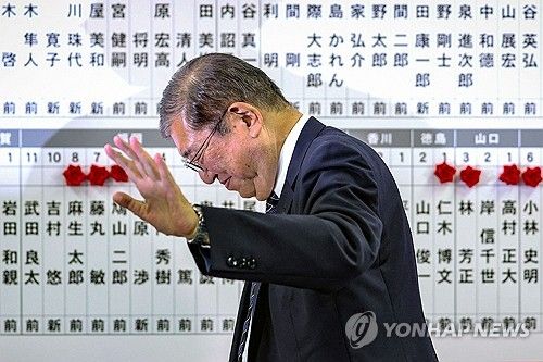 자민당 본부서 퇴장하는 이시바 시게루 일본 총리