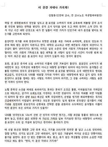 김철홍 인천대 교수 글
