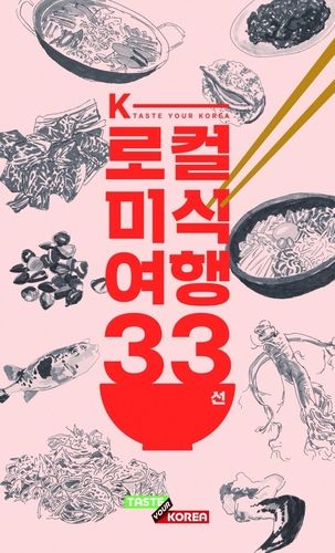 [한국관광공사 제공, 재판매 및 DB 금지]