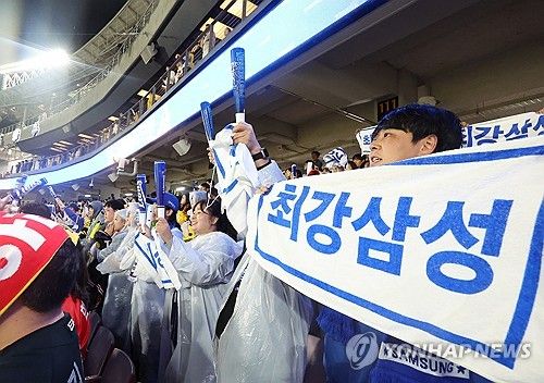 원정에서도 힘찬 응원