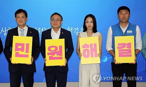 "상호존중, 민원 해결의 첫걸음!"