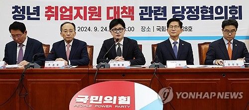 청년 취업지원 대책 당정협의회서 발언하는 한동훈 대표