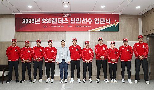 프로야구 SSG 2025 신인 선수들, 입단식에서 부모님께 영상 편지