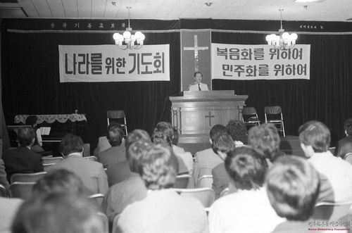 복음화와 민주화를 위한 목요기도회 장면