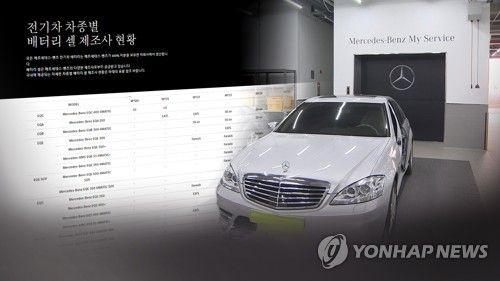 벤츠, 배터리 제조사 공개(CG)