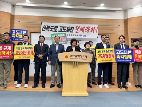 고도제한 철폐 주장하는 옛도심 구의원들