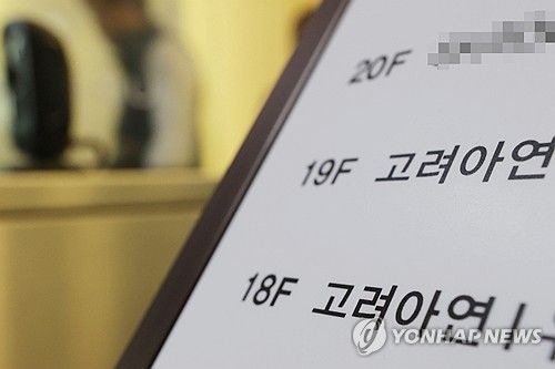 법원 '고려아연 자사주 취득금지' 2차 가처분도 기각