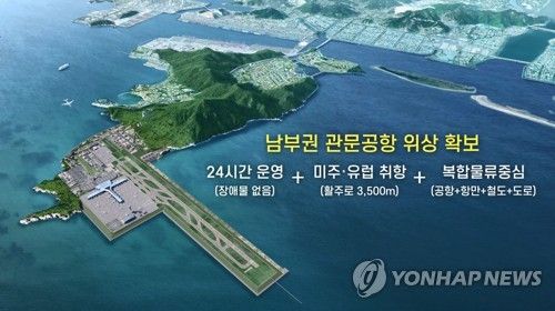부산시 가덕도신공항 비전 선포