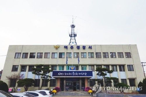 경기 여주경찰서 전경