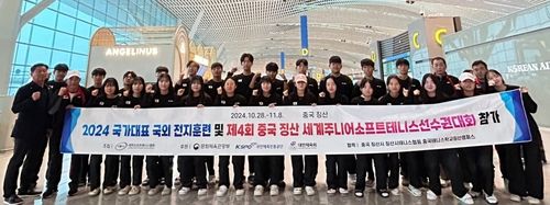 28일 출국하는 주니어 소프트테니스 국가대표 선수단. 