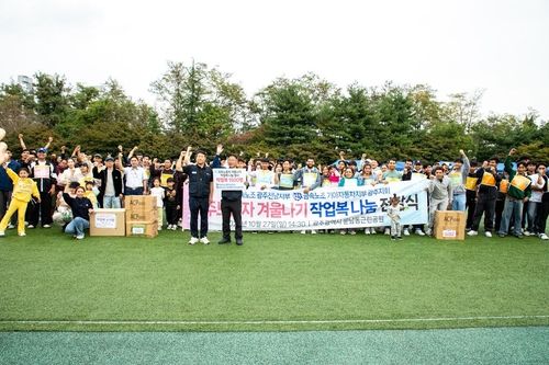 겨울나기 작업복 전달식