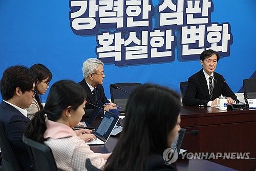 조국, 취임 100일 기자간담회 참석