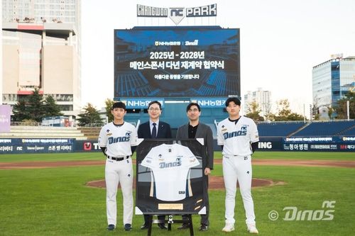 지난 23일 창원NC파크에서 열린 메인 스폰서 다년 재계약 협약식