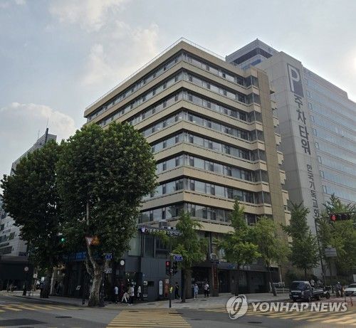 NCCK 사무국이 입주한 한국기독교회관