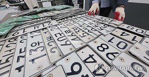 자동차세 체납한 번호판 영치