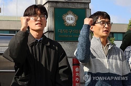 대덕구의회 앞 시민단체 기자회견