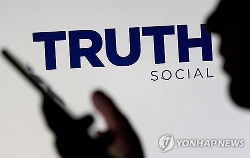 사회관계망서비스 '트루스소셜' 로고