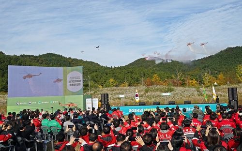 2024 산불진화 합동훈련 및 안전한국훈련